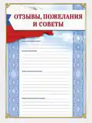 Портфолио в папке с креплением "Школьника": папка на кольцах +10 листов, формат А4