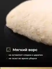 Губка для мытья машины Flex Drive, автомобильная варежка