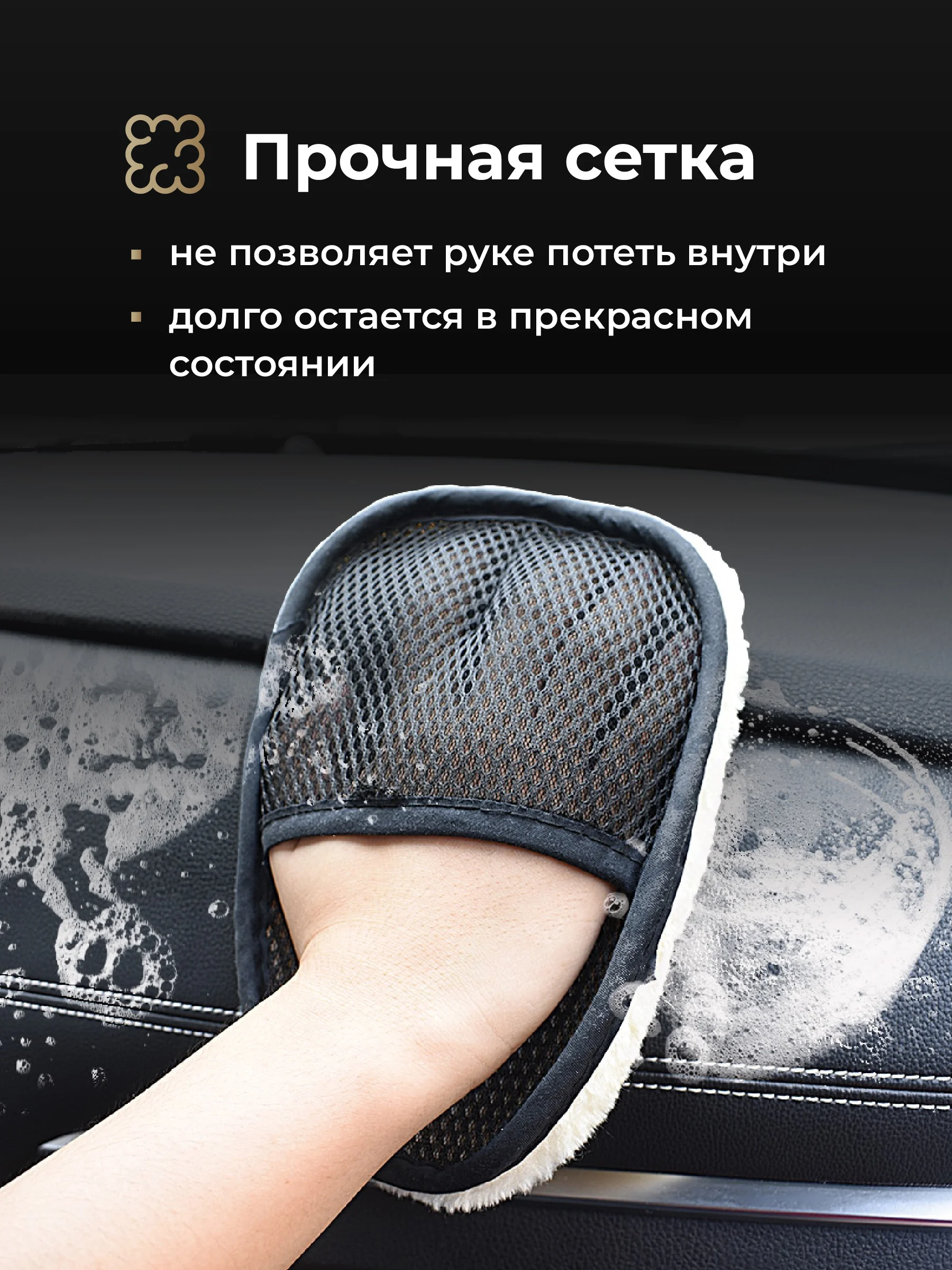 Губка для мытья машины Flex Drive, автомобильная варежка