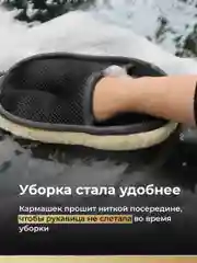 Губка для мытья машины Flex Drive, автомобильная варежка