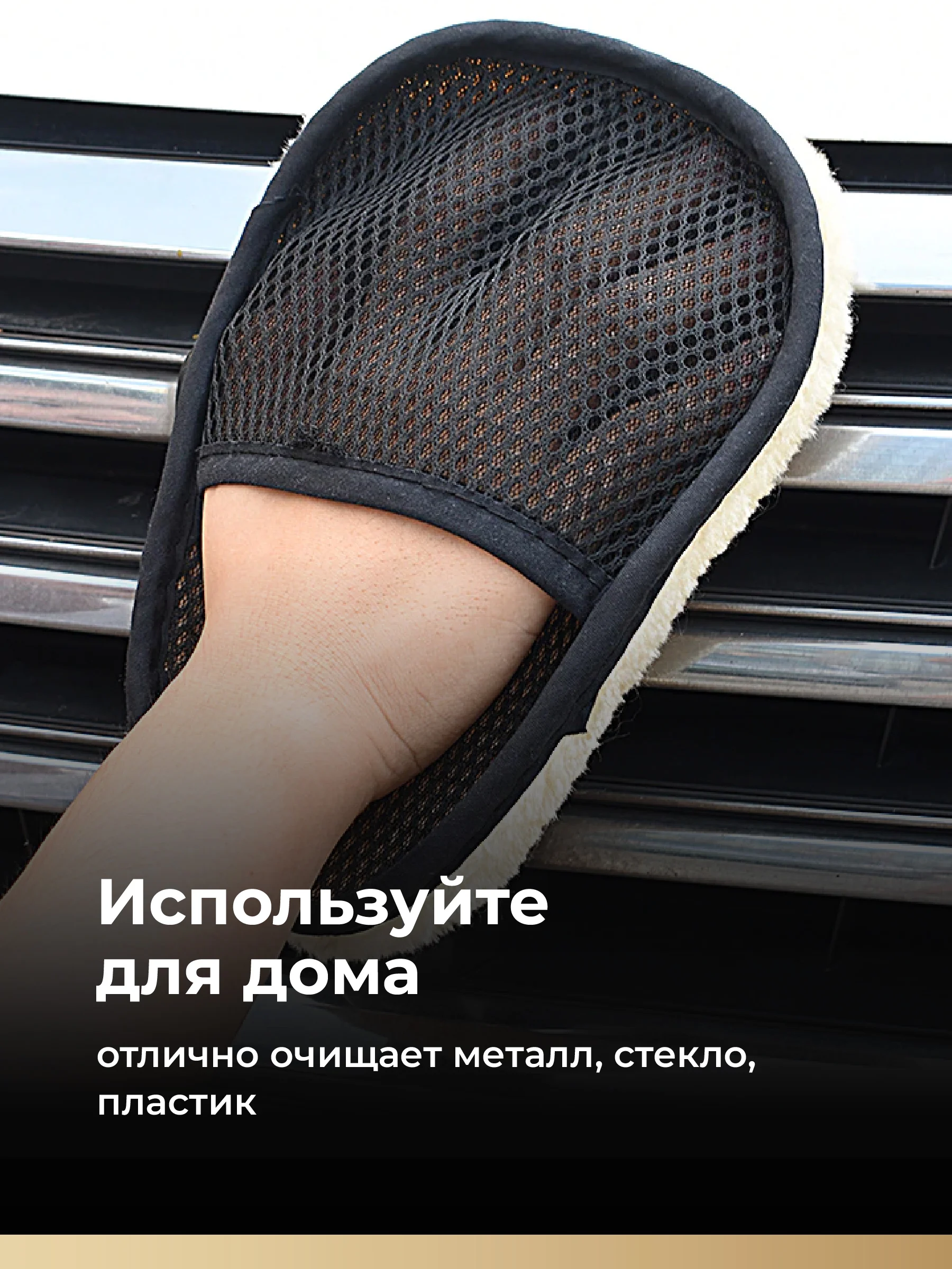 Губка для мытья машины Flex Drive, автомобильная варежка