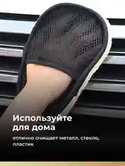 Губка для мытья машины Flex Drive, автомобильная варежка