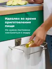 Держатель кухонный для мусорных пакетов Shiny Kitchen, навесной на дверцы шкафа