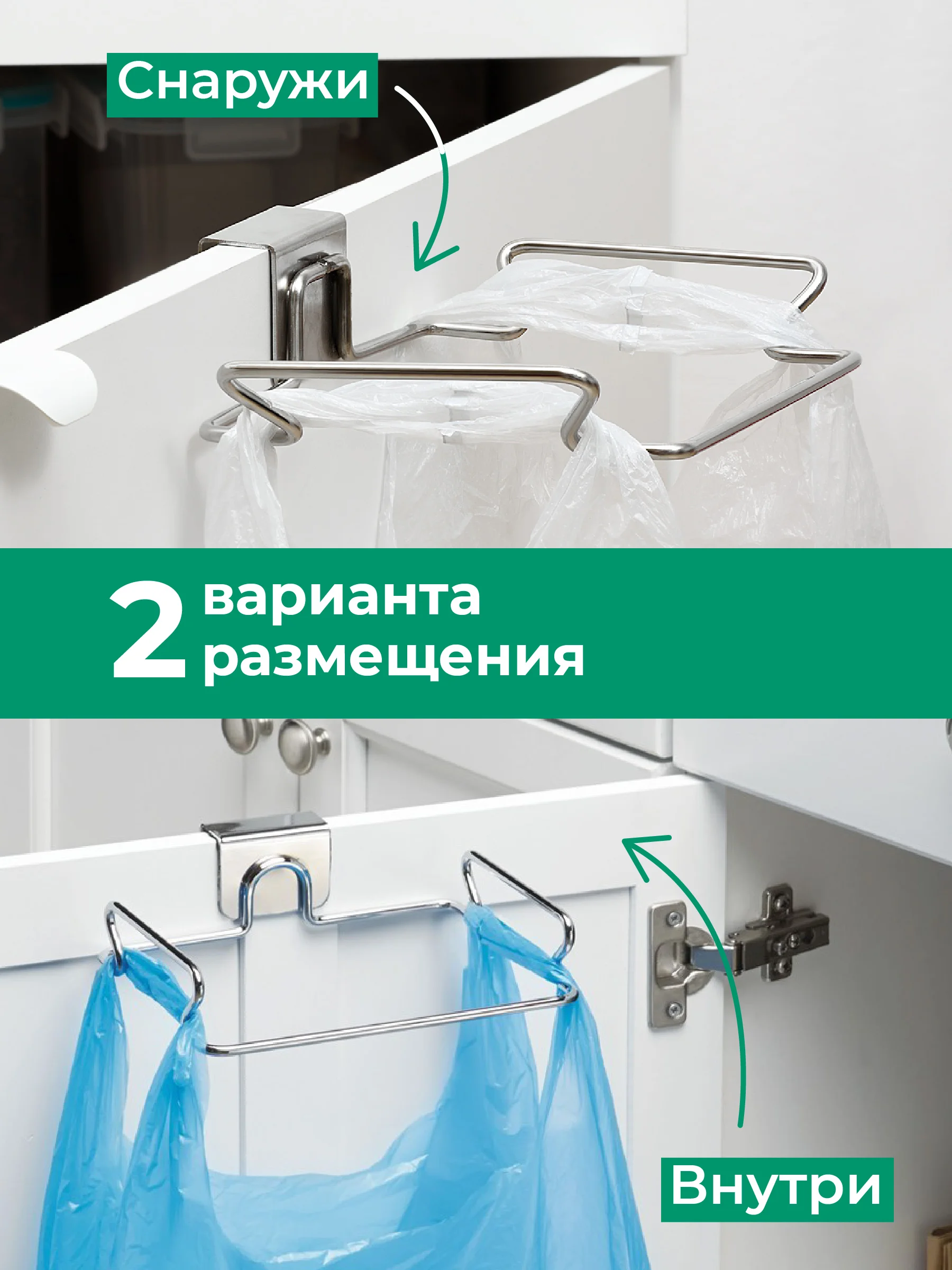 Держатель кухонный для мусорных пакетов Shiny Kitchen, навесной на дверцы шкафа