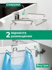 Держатель кухонный для мусорных пакетов Shiny Kitchen, навесной на дверцы шкафа