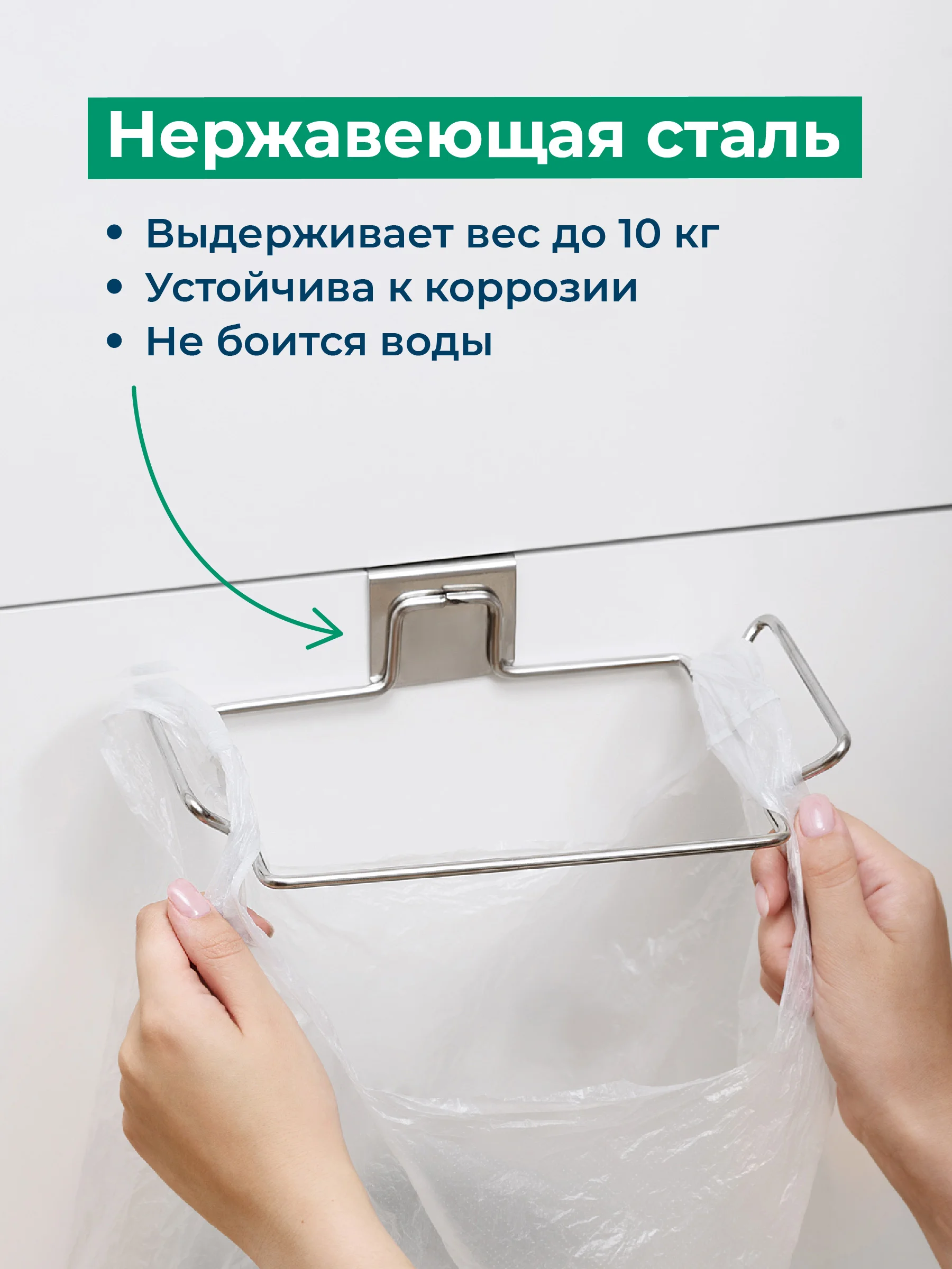 Держатель кухонный для мусорных пакетов Shiny Kitchen, навесной на дверцы шкафа