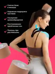 Бежевый кинезио тейп для тела Shark Fit, тейпы для лица