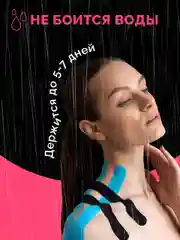 Бежевый кинезио тейп для тела Shark Fit, тейпы для лица