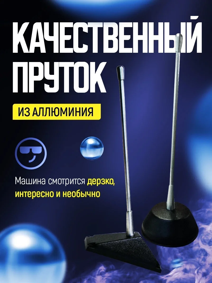 Набор из двух ДЕКОРАТИВНЫХ антенн Триада 2090 "Кавказ" и Триада 2091 "Карат",