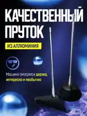 Набор из двух ДЕКОРАТИВНЫХ антенн Триада 2090 "Кавказ" и Триада 2091 "Карат",