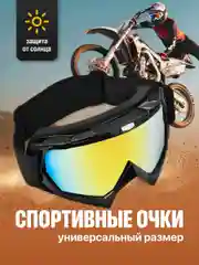Черный маска горнолыжная для сноуборда Shark Fit, очки для мотокросса
