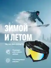 Черный маска горнолыжная для сноуборда Shark Fit, очки для мотокросса