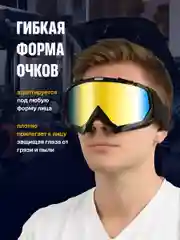 Черный маска горнолыжная для сноуборда Shark Fit, очки для мотокросса