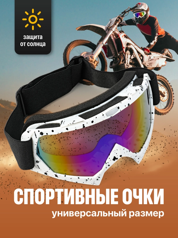 Маска горнолыжная для сноуборда Shark Fit, очки для мотокросса