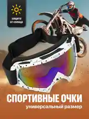 Белый маска горнолыжная для сноуборда Shark Fit, очки для мотокросса