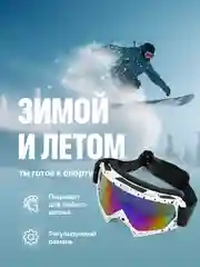 Белый маска горнолыжная для сноуборда Shark Fit, очки для мотокросса