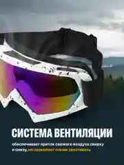 Белый маска горнолыжная для сноуборда Shark Fit, очки для мотокросса