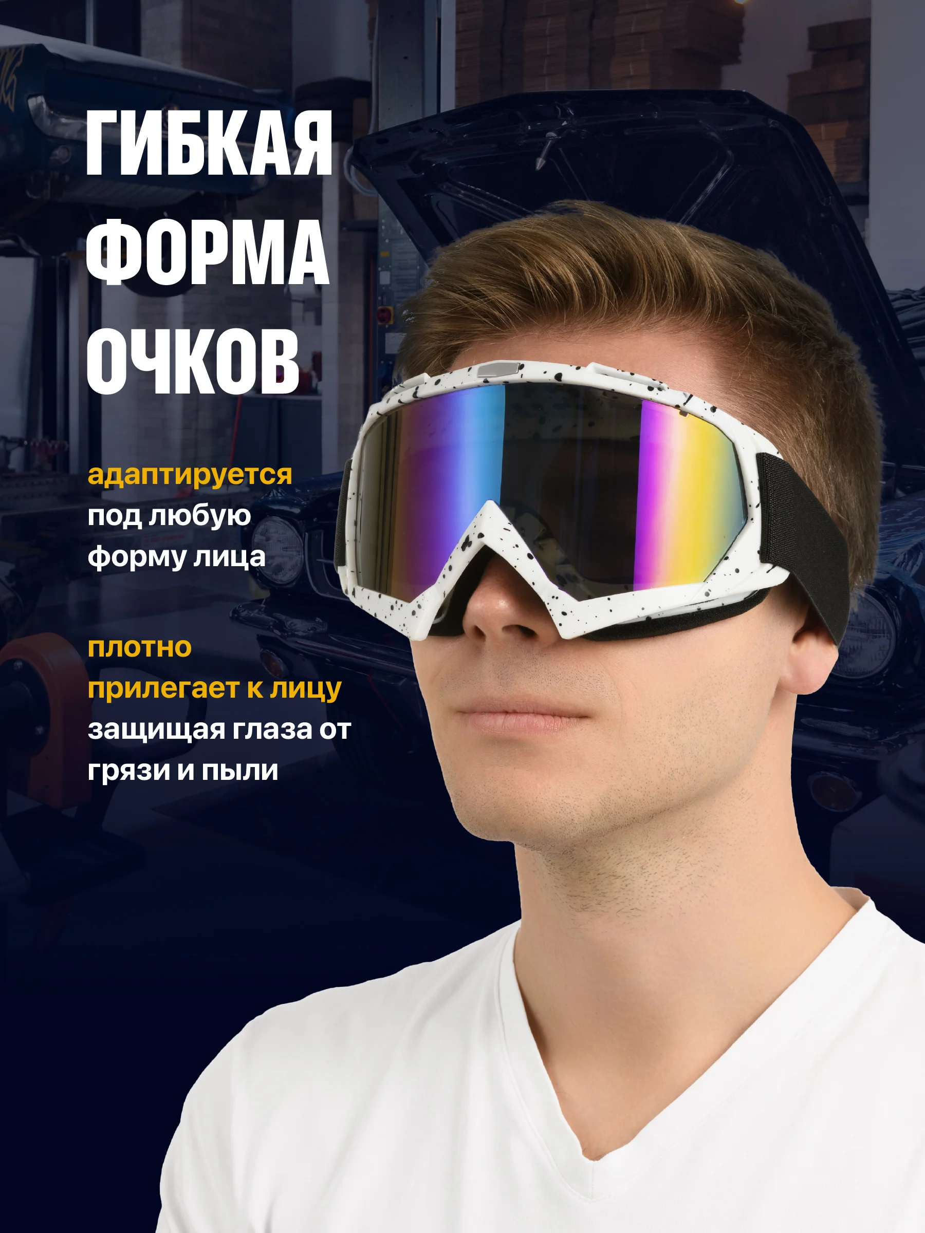 Белый маска горнолыжная для сноуборда Shark Fit, очки для мотокросса
