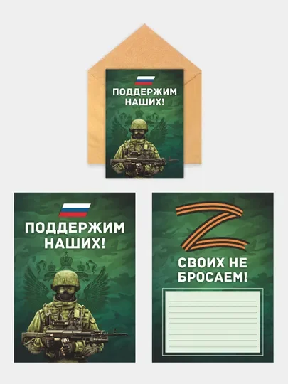 Открытка с крафтовым конвертом