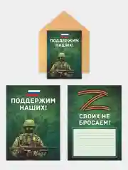 Открытка с крафтовым конвертом