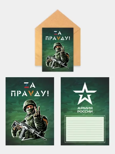 Открытка с крафтовым конвертом