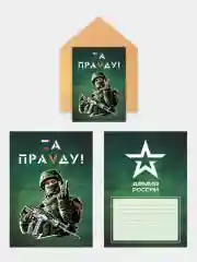 Открытка с крафтовым конвертом