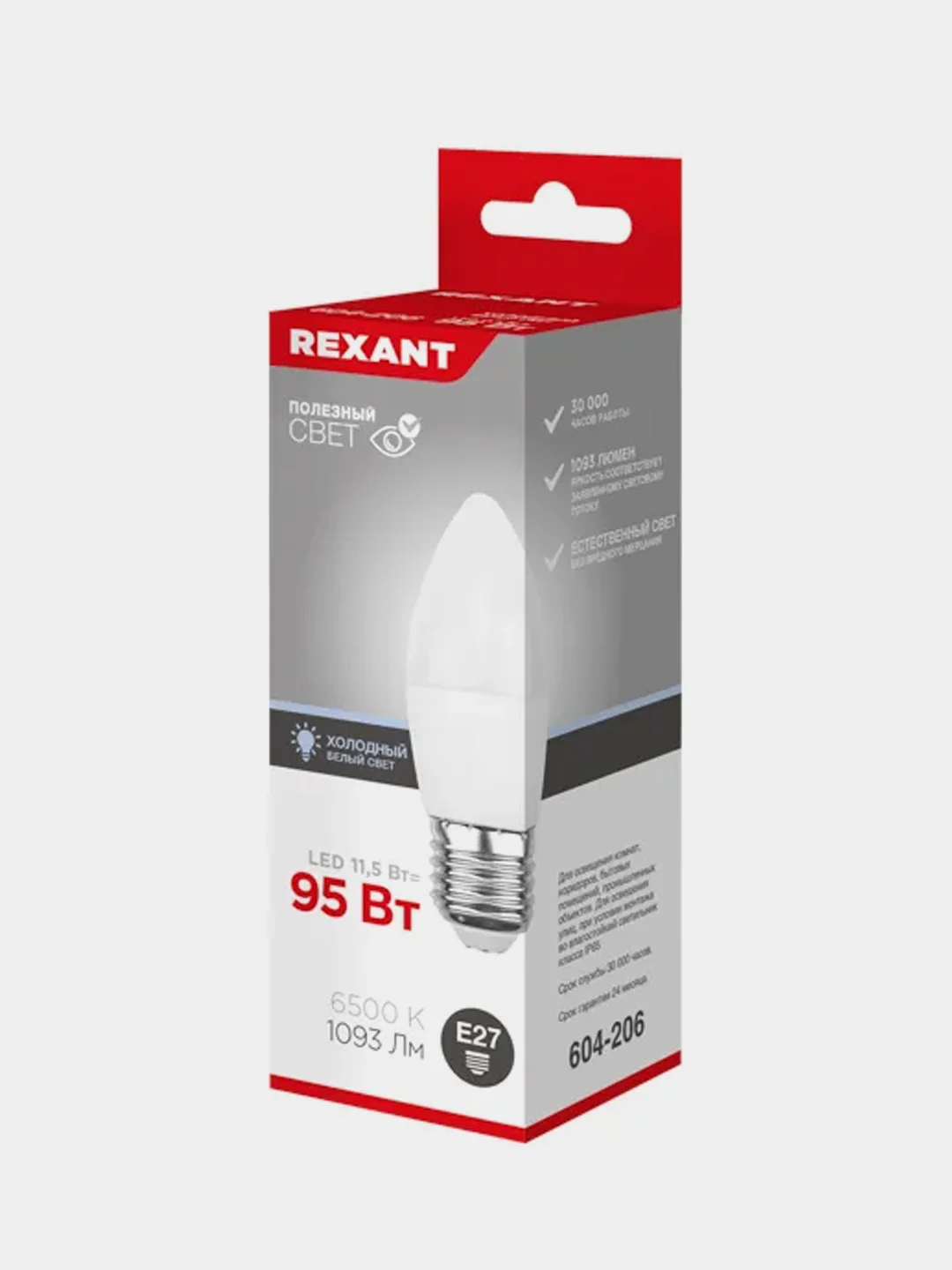 Лампа светодиодная REXANT Свеча (CN), 11,5Вт, E27, 1093Лм, 6500K