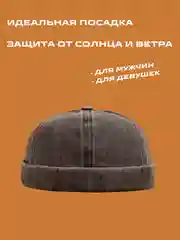 Тёмно-серый кепка докер, без надписей, бейсболка без козырька, унисекс, купка мужская, женская