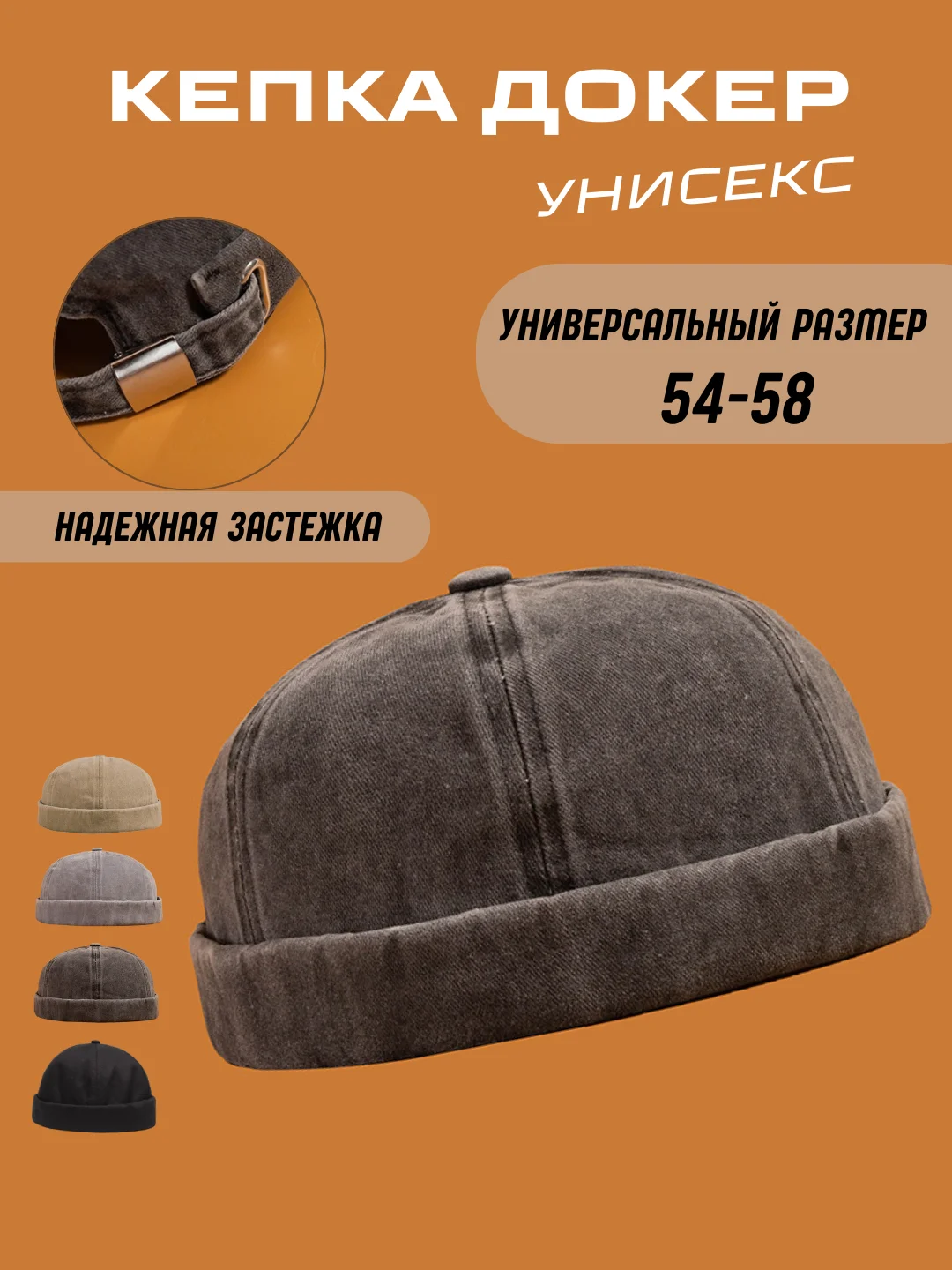 Тёмно-серый кепка докер, без надписей, бейсболка без козырька, унисекс, купка мужская, женская
