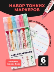 Маркеры для скетчинга тонкие Parchment, фломастеры для рисования, линеры цветные