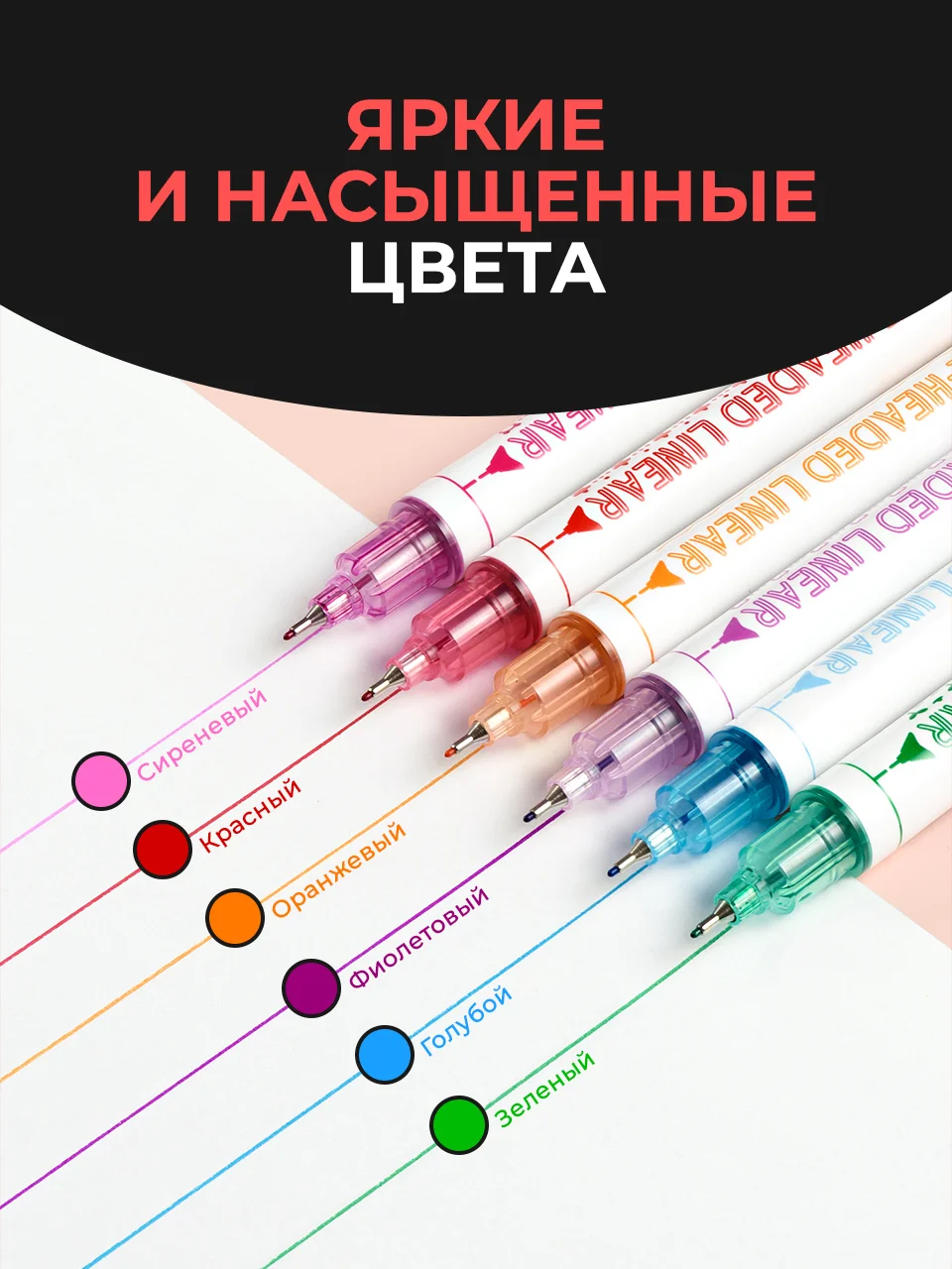 Маркеры для скетчинга тонкие Parchment, фломастеры для рисования, линеры цветные