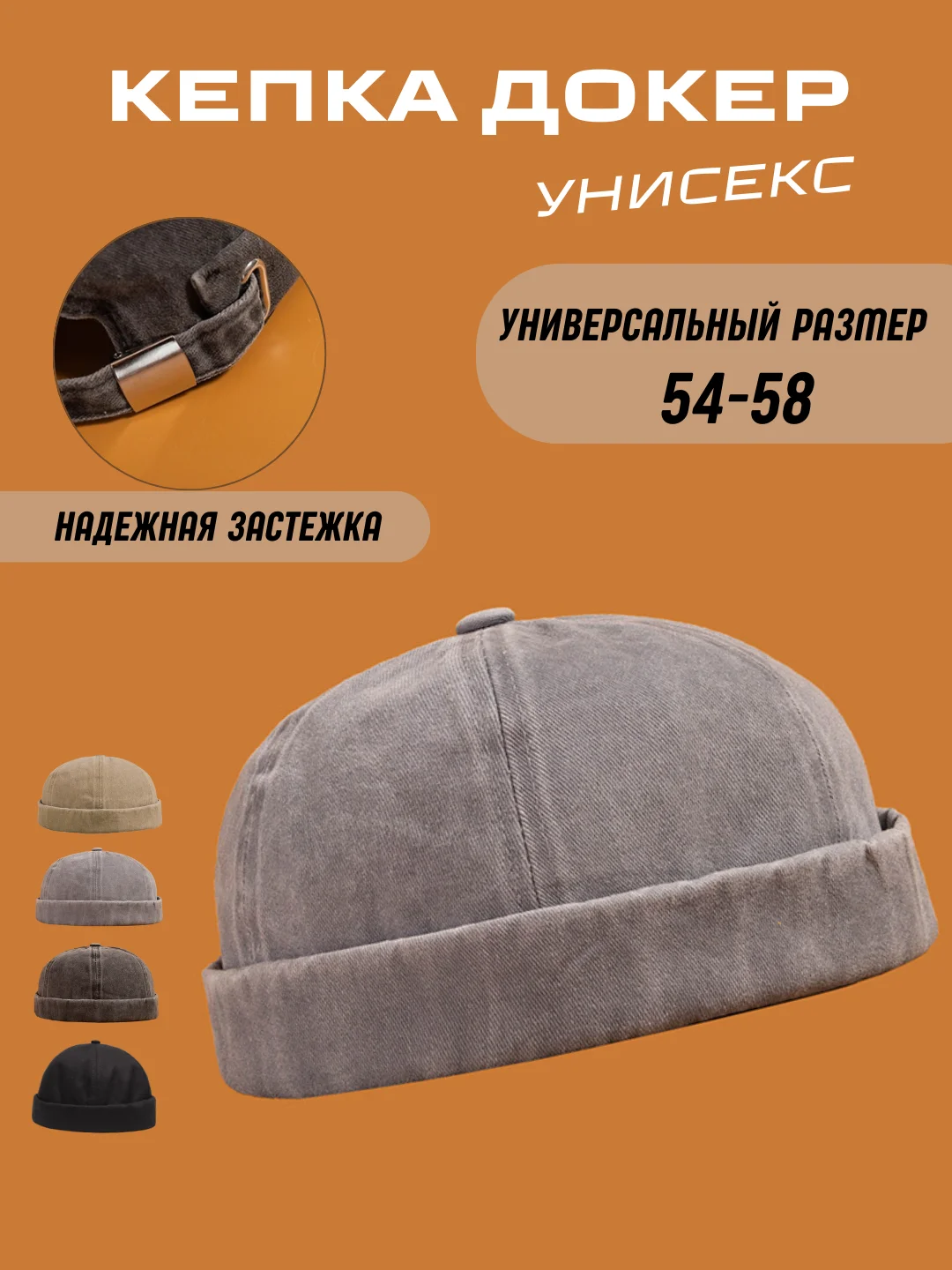 Серый кепка докер, без надписей, бейсболка без козырька, унисекс, купка мужская, женская