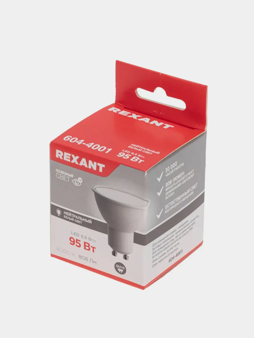 Лампа светодиодная REXANT Рефлектор, 9,5Вт, 808Лм, GU10, AC 150-265В, 4000K