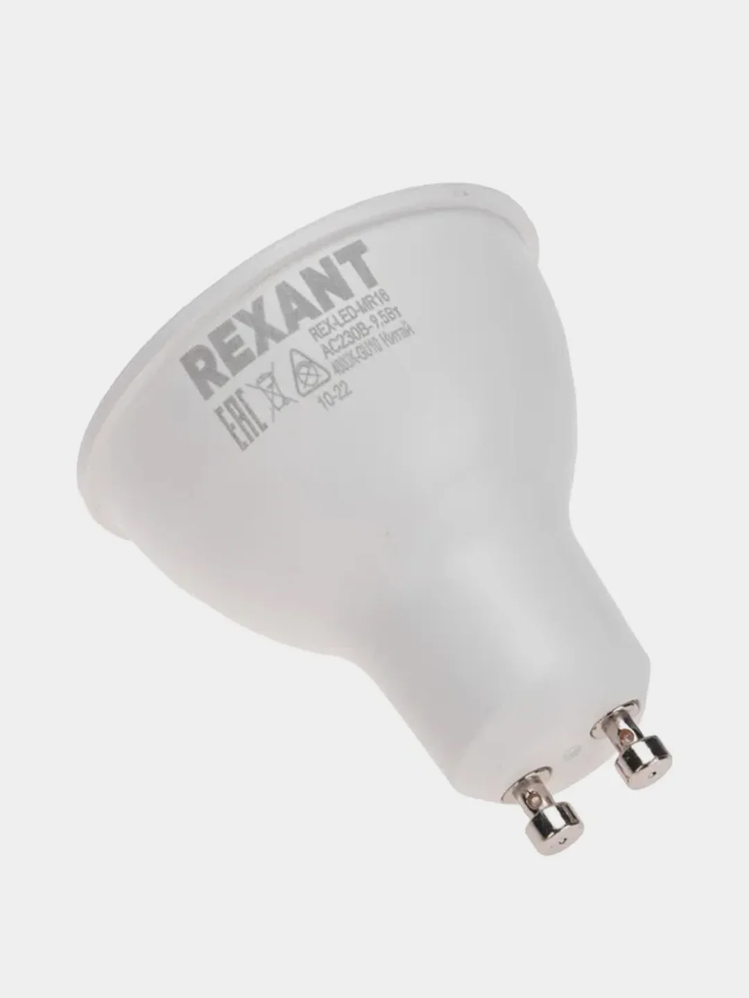 Лампа светодиодная REXANT Рефлектор, 9,5Вт, 808Лм, GU10, AC 150-265В, 4000K