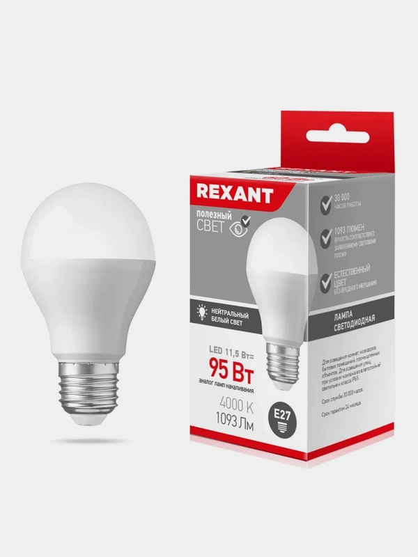 Лампа светодиодная REXANT Груша, A60, 11,5Вт, E27, 1093Лм, 4000K
