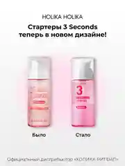 Сыворотка-тонер для лица с коллагеном 3 seconds Starter Collagen 150 мл