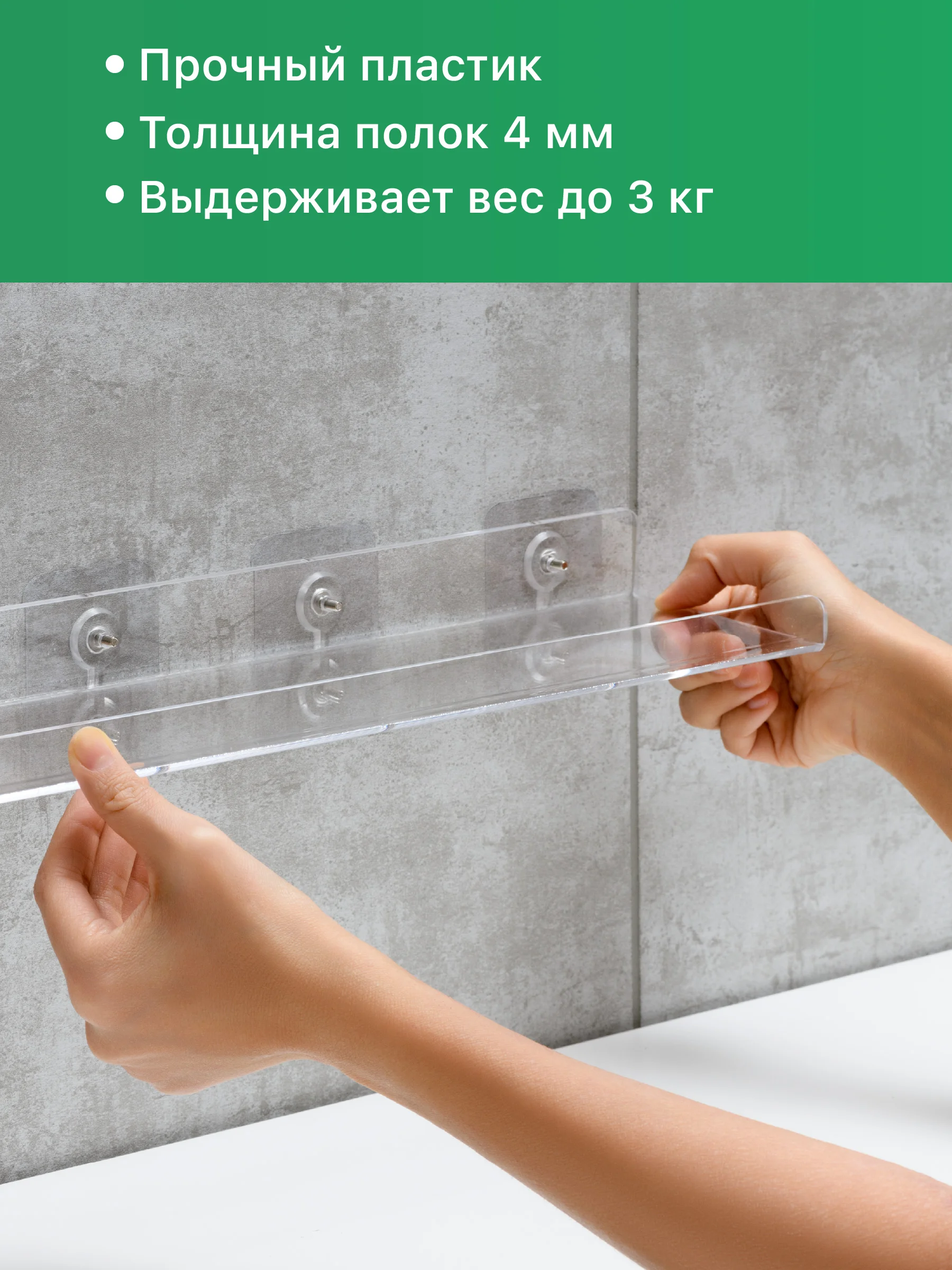 Полки для ванной без сверления пластиковые Birdhouse, прозрачные 3 шт