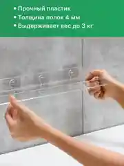 Полки для ванной без сверления пластиковые Birdhouse, прозрачные 3 шт