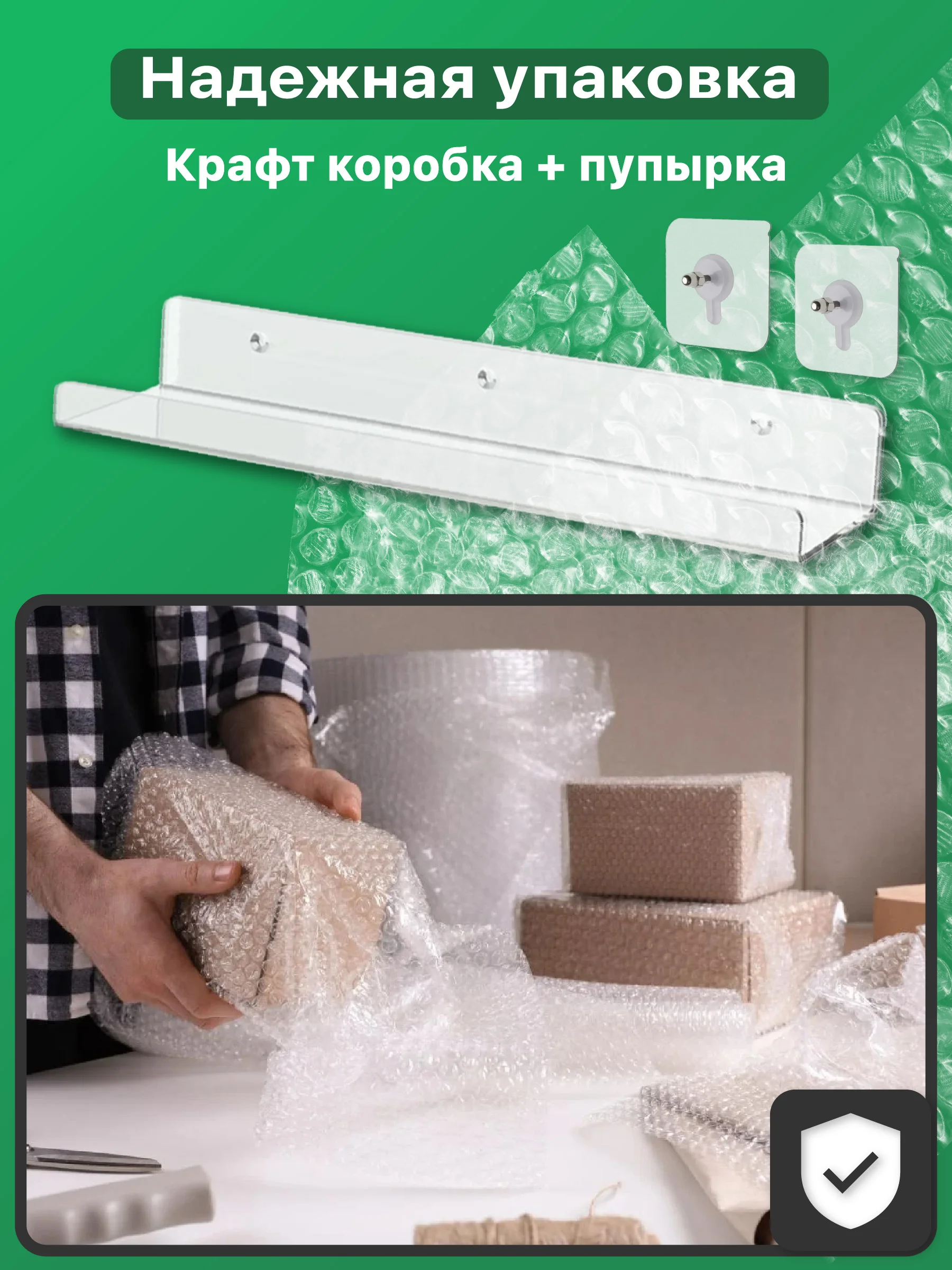 Полки для ванной без сверления пластиковые Birdhouse, прозрачные 3 шт