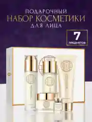 Подарочный набор косметики для женщин, подарок подруге, девушке, девочке, бьюти бокс