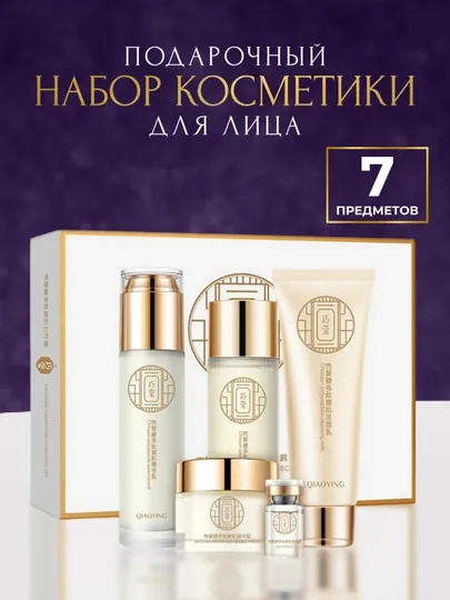 Подарочный набор косметики для женщин, подарок подруге, девушке, девочке, бьюти бокс