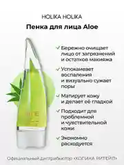 Очищающая пенка для лица с алоэ вера Holika Holika Aloe Cleansing Foam, 150 мл