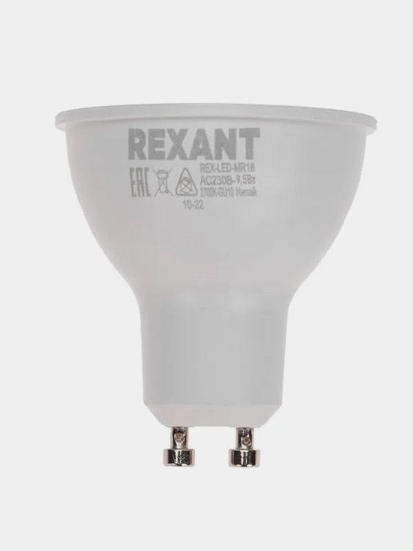 Лампа светодиодная REXANT Рефлектор, 9,5Вт, 808Лм, GU10, AC, 150-265В, 2700K