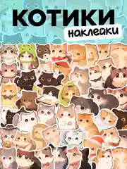 Серый наклейки-стикеры "Котики и лапки котят". Стикерпак с милыми котами для девочек, мемы, таро