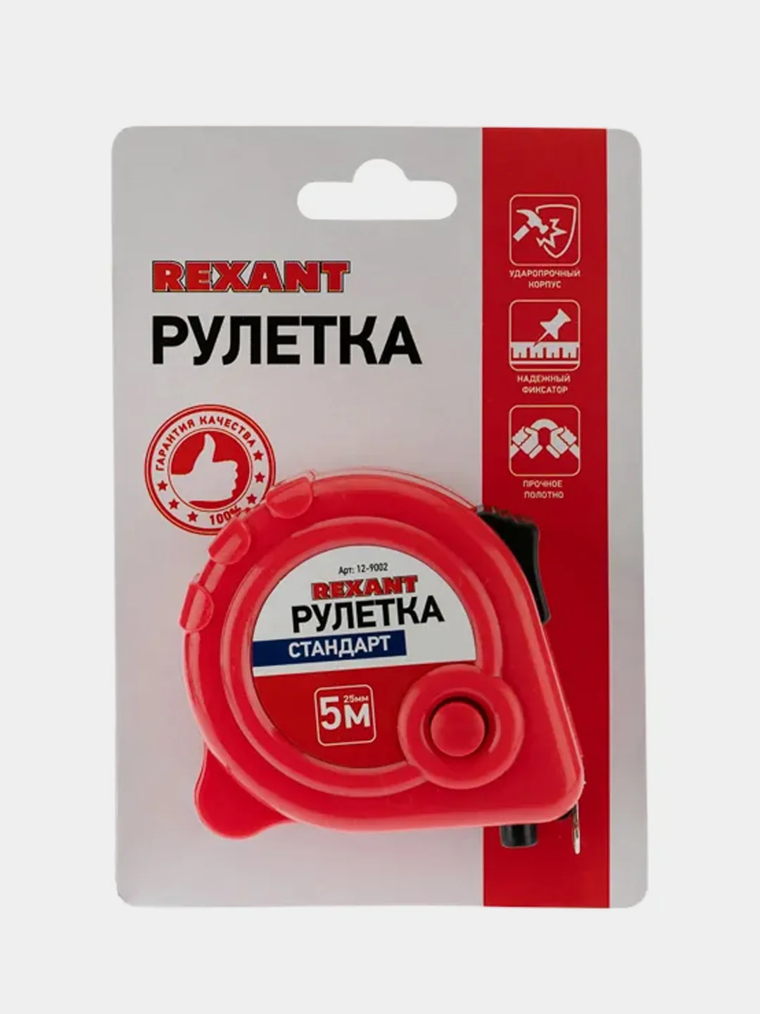 Рулетка измерительная REXANT Стандарт, 5м, 25мм