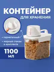 Контейнер для хранения круп и сыпучих продуктов с дозатором, Birdhouse
