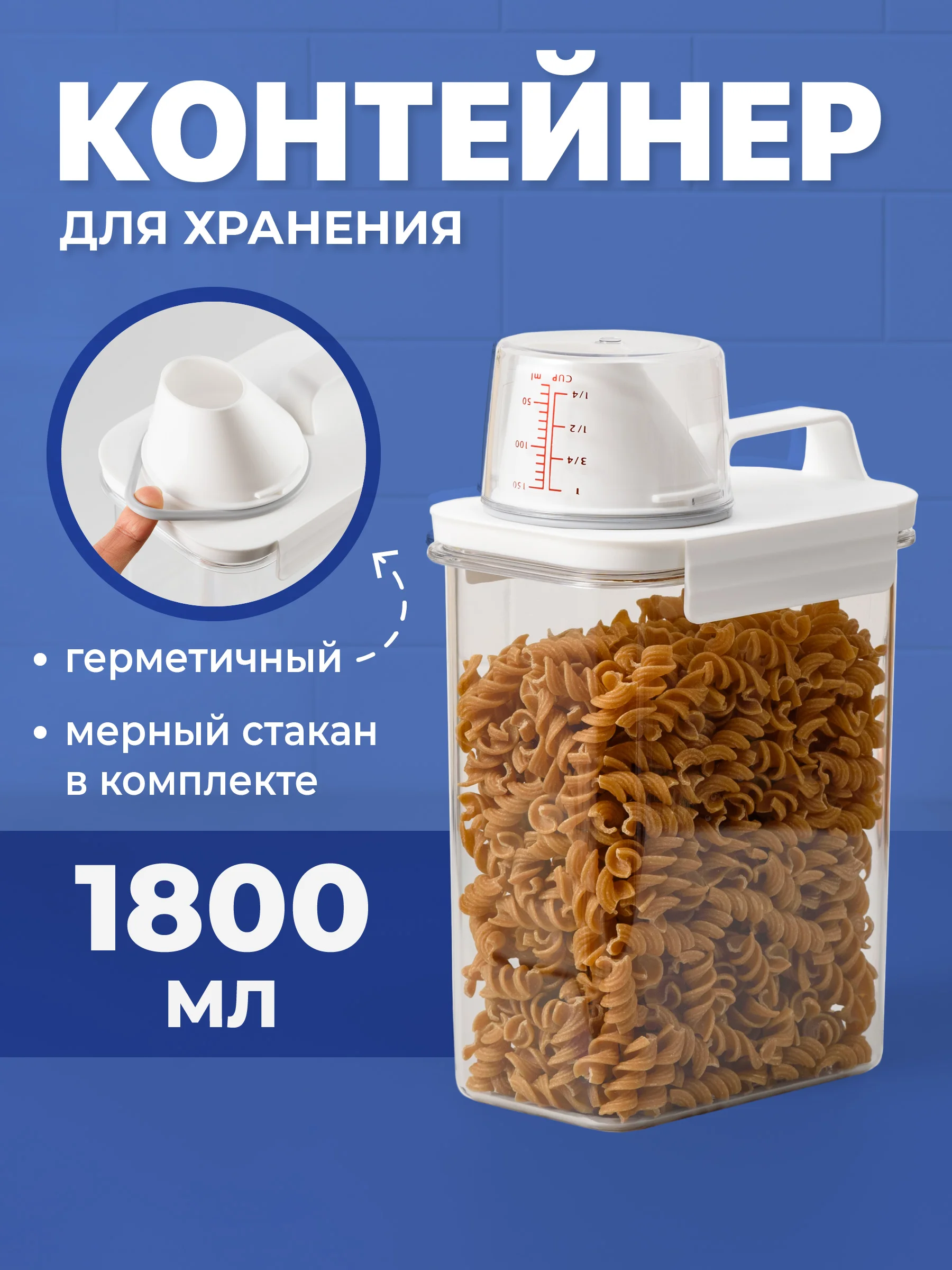 Контейнер для хранения круп и сыпучих продуктов с дозатором, Birdhouse