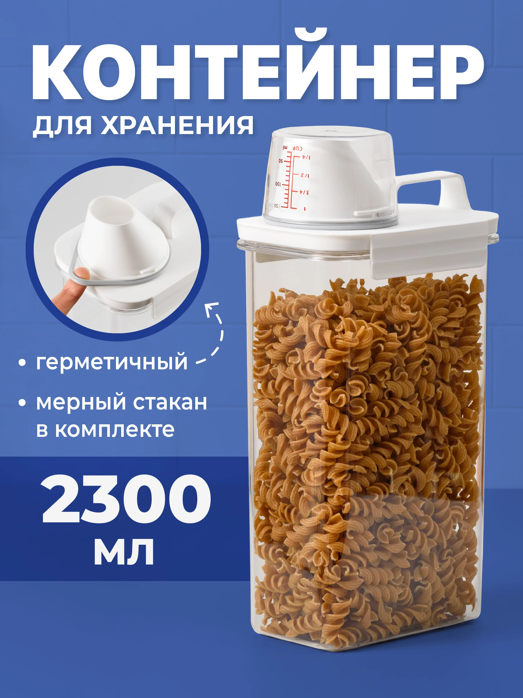 Контейнер для хранения круп и сыпучих продуктов с дозатором, Birdhouse