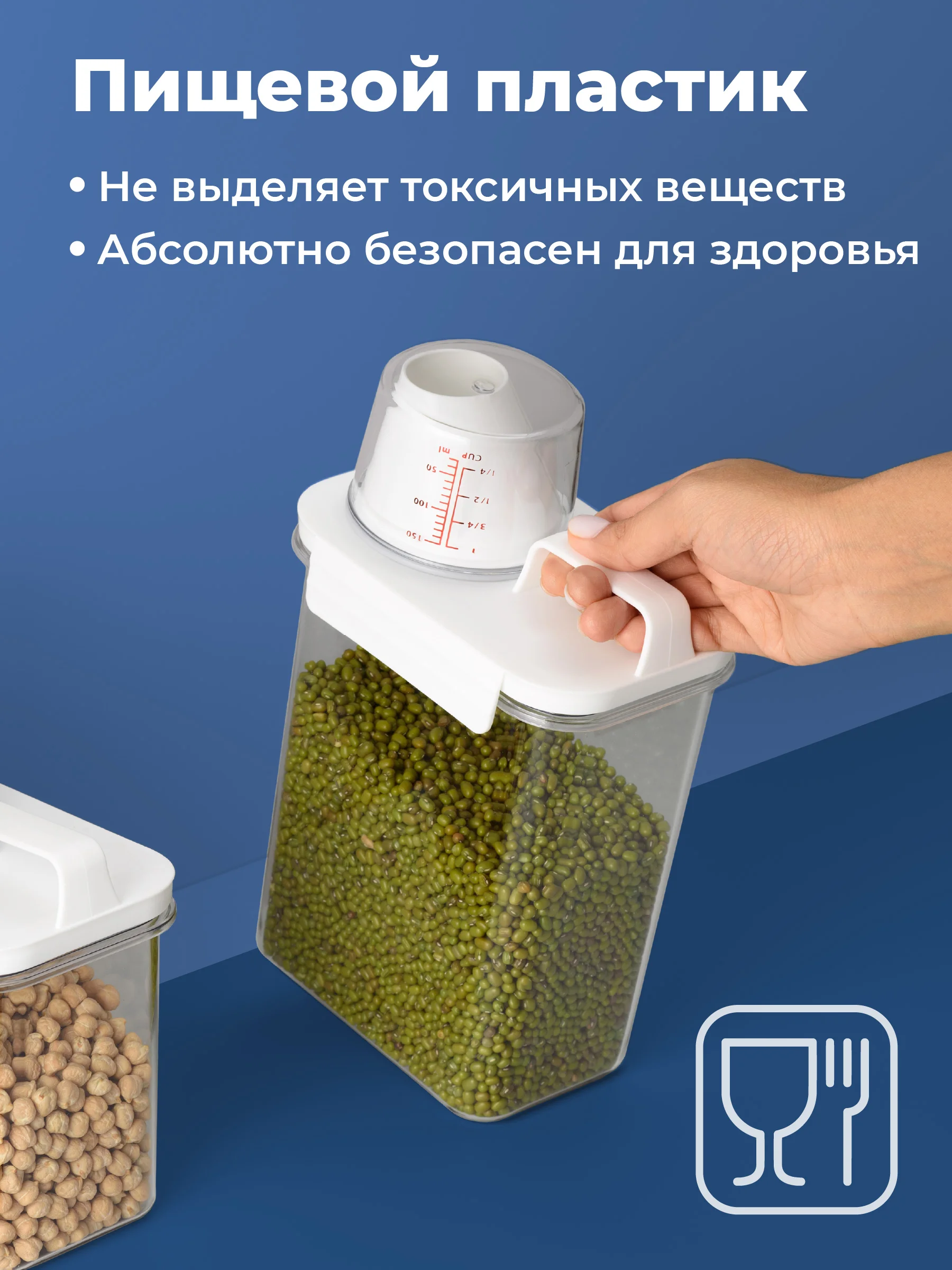 Контейнер для хранения круп и сыпучих продуктов с дозатором, Birdhouse