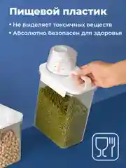 Контейнер для хранения круп и сыпучих продуктов с дозатором, Birdhouse